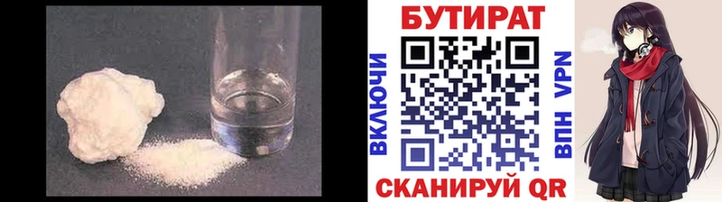 Купить  Мегион  БУТИРАТ BDO 