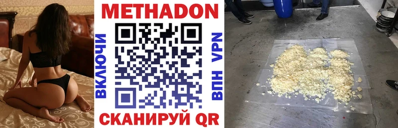 МЕТАДОН methadone  Купить  Мегион 