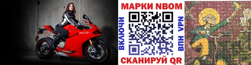 Марки NBOMe 1,5мг  Купить  Мегион 